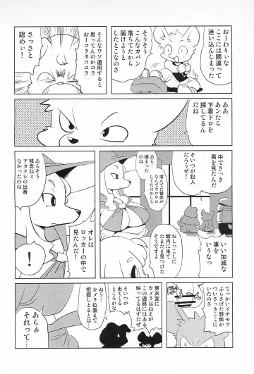 [Yamashita Woory] Miss Maggie no Suteki na Shoubai -Wonderful Business of Miss Maggie- Vol. 1 Fhentai - Page 38