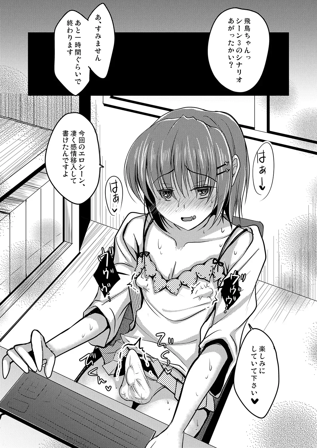 [Chieko] Urenai Eroge Writer ga Josou Shite Onnanoko no Kimochi o Benkyou Shite Mita 1~4 + α Fhentai - Page 21