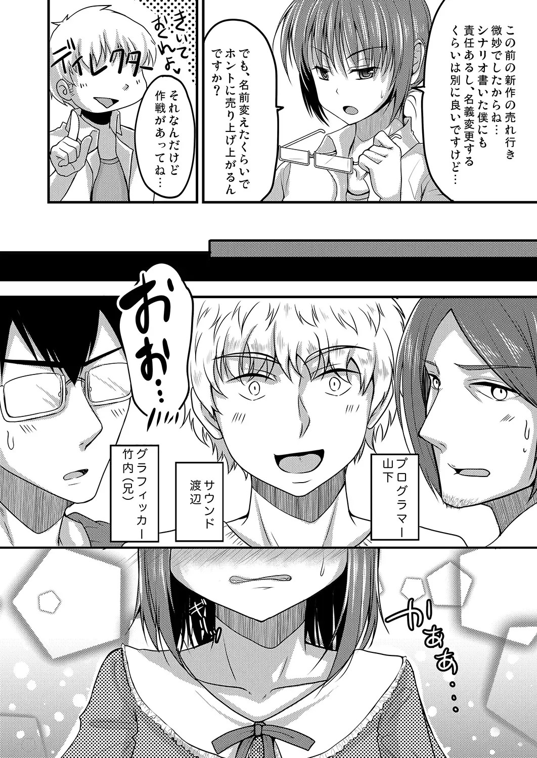 [Chieko] Urenai Eroge Writer ga Josou Shite Onnanoko no Kimochi o Benkyou Shite Mita 1~4 + α Fhentai - Page 3