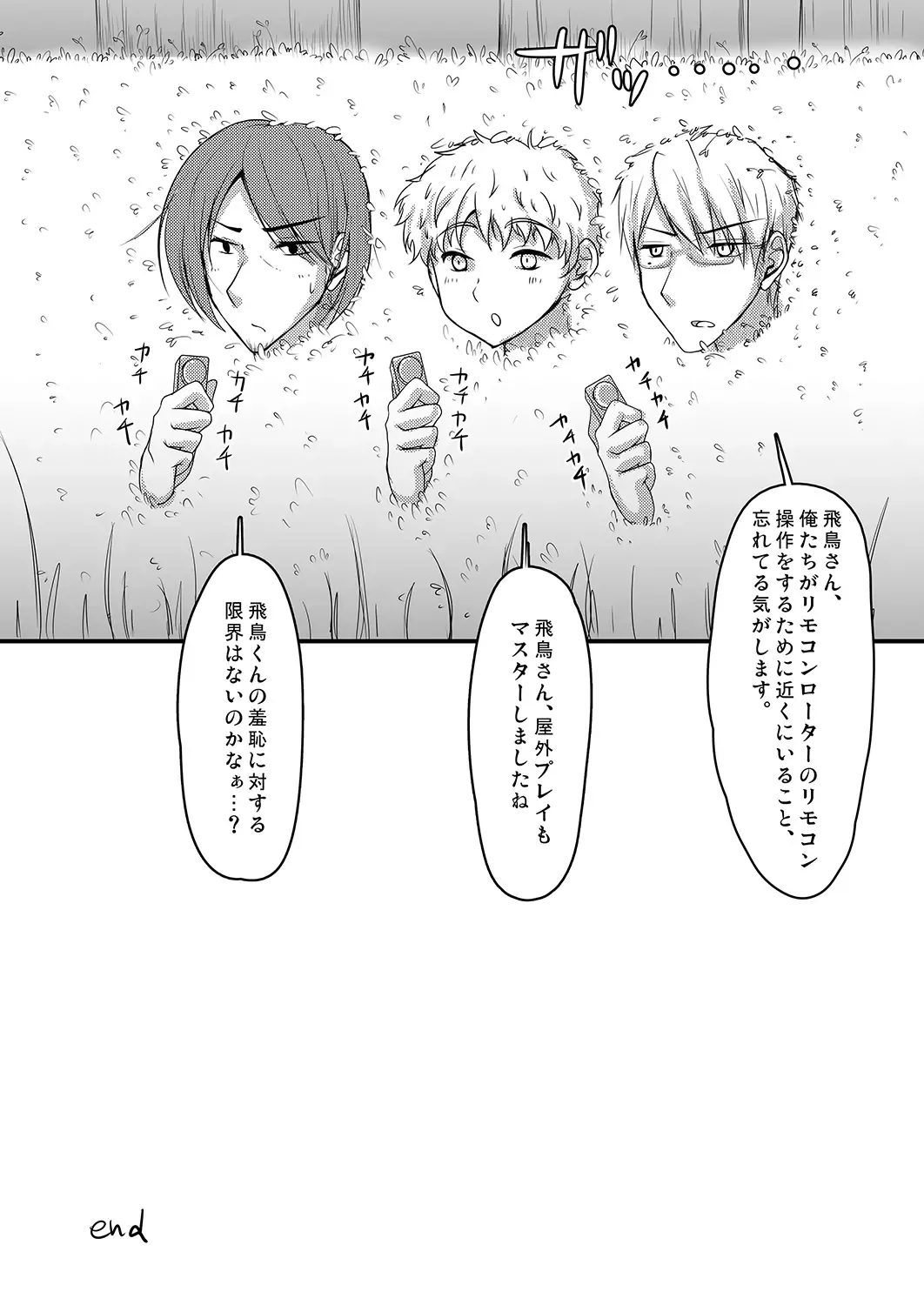 [Chieko] Urenai Eroge Writer ga Josou Shite Onnanoko no Kimochi o Benkyou Shite Mita 1~4 + α Fhentai - Page 55