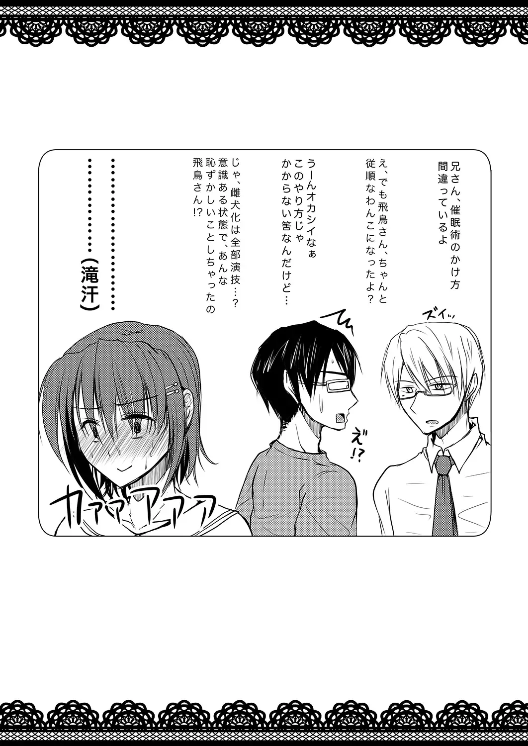 [Chieko] Urenai Eroge Writer ga Josou Shite Onnanoko no Kimochi o Benkyou Shite Mita 1~4 + α Fhentai - Page 63