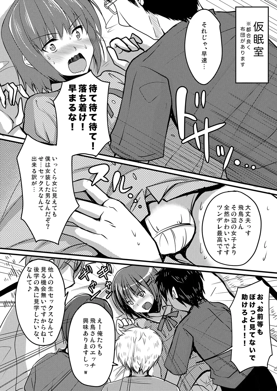 [Chieko] Urenai Eroge Writer ga Josou Shite Onnanoko no Kimochi o Benkyou Shite Mita 1~4 + α Fhentai - Page 9