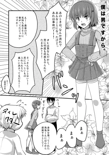 [Chieko] Urenai Eroge Writer ga Josou Shite Onnanoko no Kimochi o Benkyou Shite Mita 1~4 + α Fhentai - Page 25