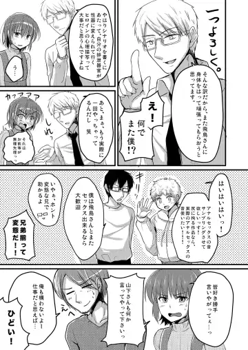 [Chieko] Urenai Eroge Writer ga Josou Shite Onnanoko no Kimochi o Benkyou Shite Mita 1~4 + α Fhentai - Page 27