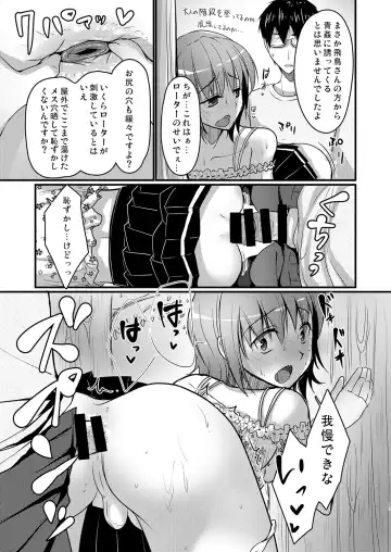 [Chieko] Urenai Eroge Writer ga Josou Shite Onnanoko no Kimochi o Benkyou Shite Mita 1~4 + α Fhentai - Page 48