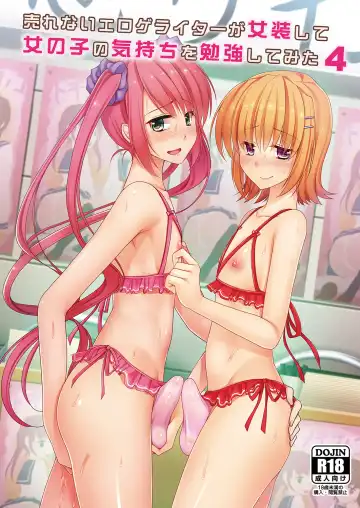 [Chieko] Urenai Eroge Writer ga Josou Shite Onnanoko no Kimochi o Benkyou Shite Mita 1~4 + α Fhentai - Page 64