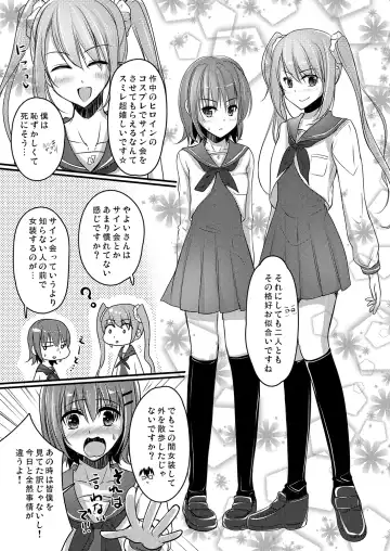 [Chieko] Urenai Eroge Writer ga Josou Shite Onnanoko no Kimochi o Benkyou Shite Mita 1~4 + α Fhentai - Page 67