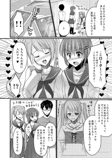 [Chieko] Urenai Eroge Writer ga Josou Shite Onnanoko no Kimochi o Benkyou Shite Mita 1~4 + α Fhentai - Page 68