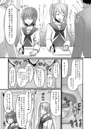 [Chieko] Urenai Eroge Writer ga Josou Shite Onnanoko no Kimochi o Benkyou Shite Mita 1~4 + α Fhentai - Page 69