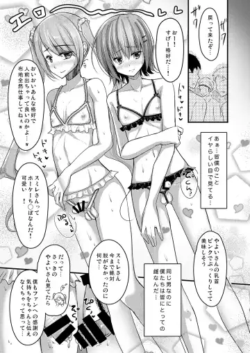 [Chieko] Urenai Eroge Writer ga Josou Shite Onnanoko no Kimochi o Benkyou Shite Mita 1~4 + α Fhentai - Page 75