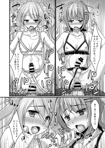 [Chieko] Urenai Eroge Writer ga Josou Shite Onnanoko no Kimochi o Benkyou Shite Mita 1~4 + α Fhentai - Page 78
