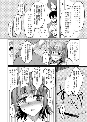 [Chieko] Urenai Eroge Writer ga Josou Shite Onnanoko no Kimochi o Benkyou Shite Mita 1~4 + α Fhentai - Page 80