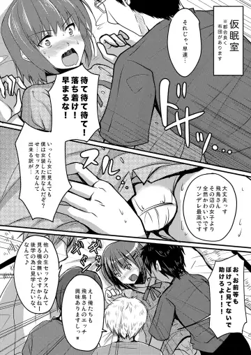 [Chieko] Urenai Eroge Writer ga Josou Shite Onnanoko no Kimochi o Benkyou Shite Mita 1~4 + α Fhentai - Page 9
