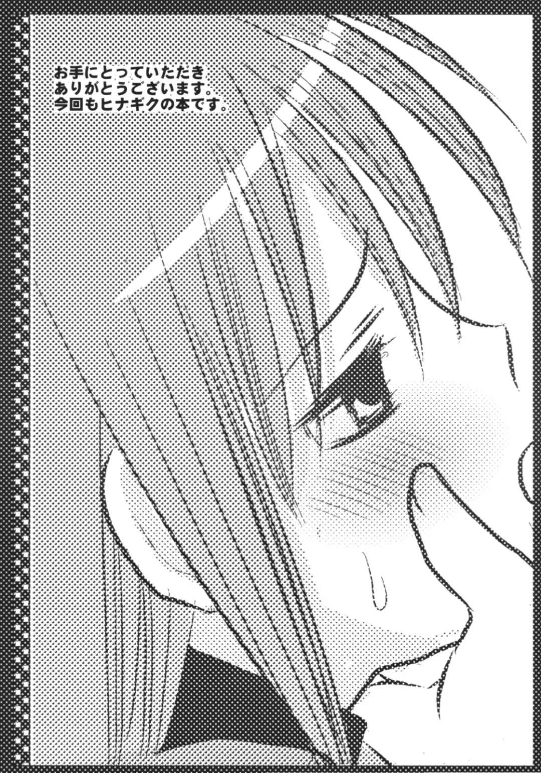 [Nagiyama] Marugoto Hinagiku Fhentai - Page 2