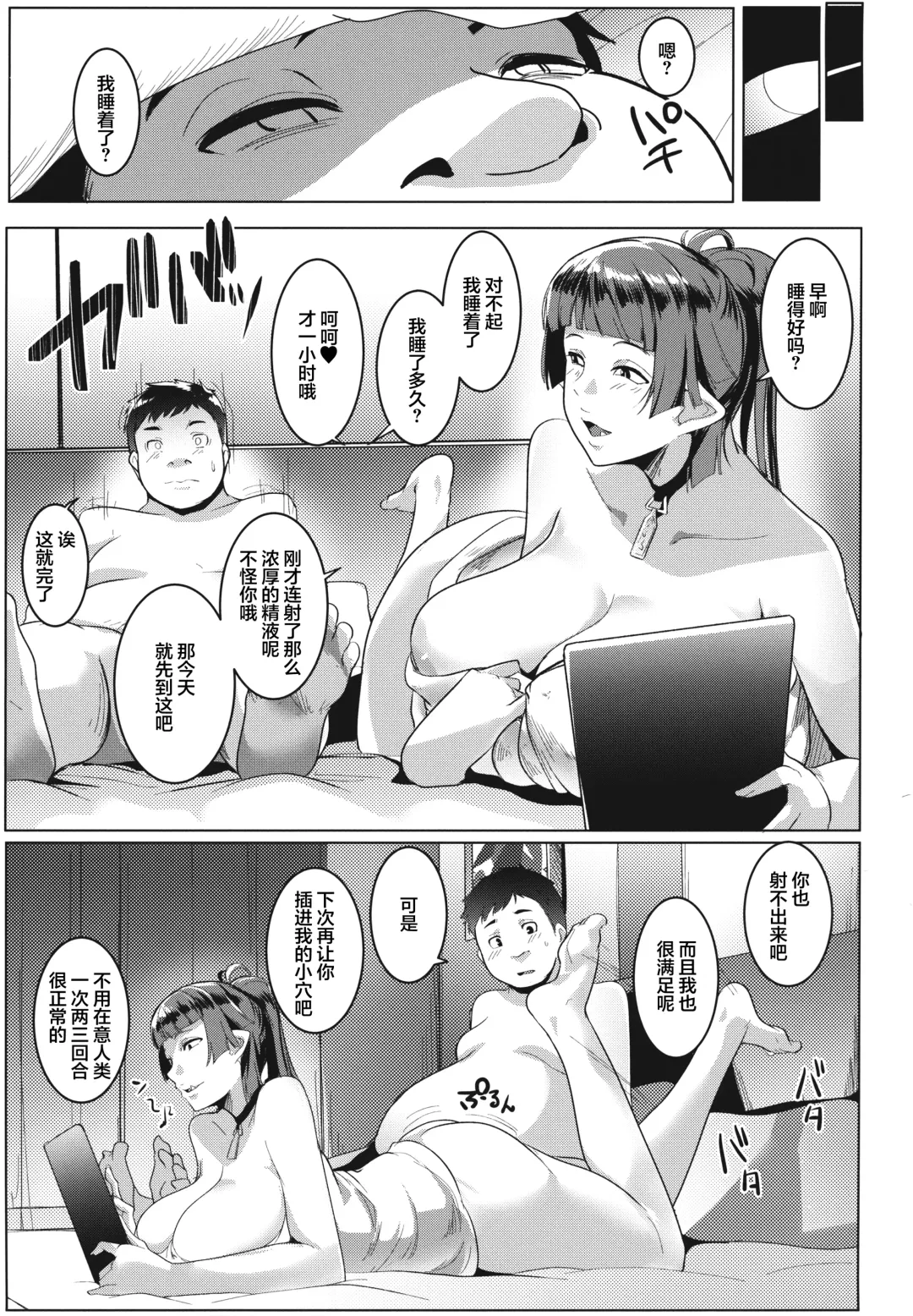 [Muneshiro] Hahaue mo Mesu Orc 1 Fhentai - Page 14