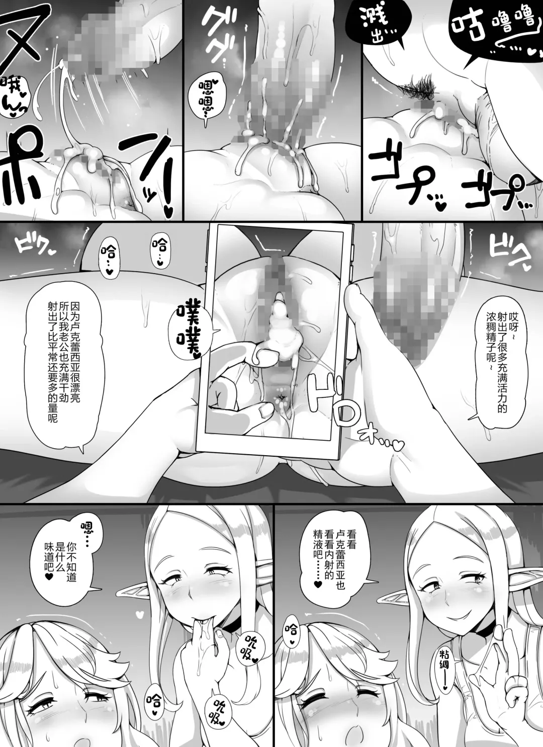 [Abubu] Ningen Danna Mochi Hitozuma Elf Muke Ninkatsu Salon e Youkoso Fhentai - Page 20