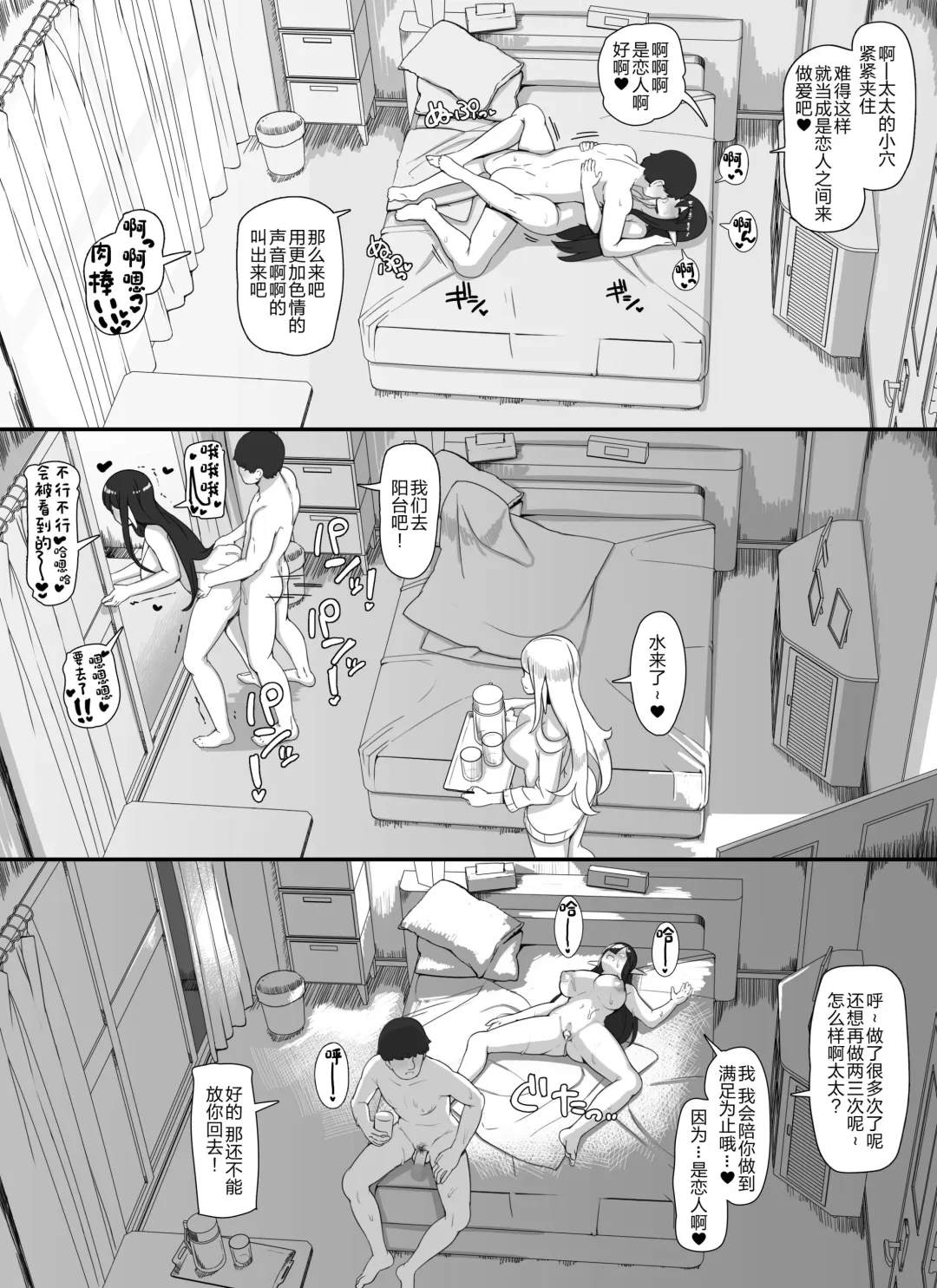 [Abubu] Ningen Danna Mochi Hitozuma Elf Muke Ninkatsu Salon e Youkoso Fhentai - Page 37