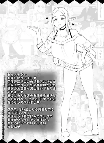 [Abubu] Ningen Danna Mochi Hitozuma Elf Muke Ninkatsu Salon e Youkoso Fhentai - Page 2