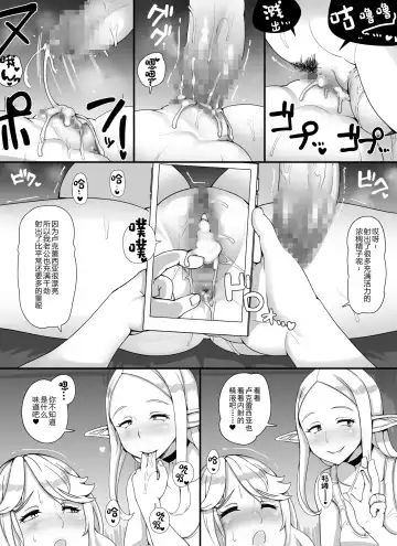 [Abubu] Ningen Danna Mochi Hitozuma Elf Muke Ninkatsu Salon e Youkoso Fhentai - Page 20