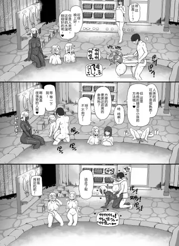 [Abubu] Ningen Danna Mochi Hitozuma Elf Muke Ninkatsu Salon e Youkoso Fhentai - Page 49