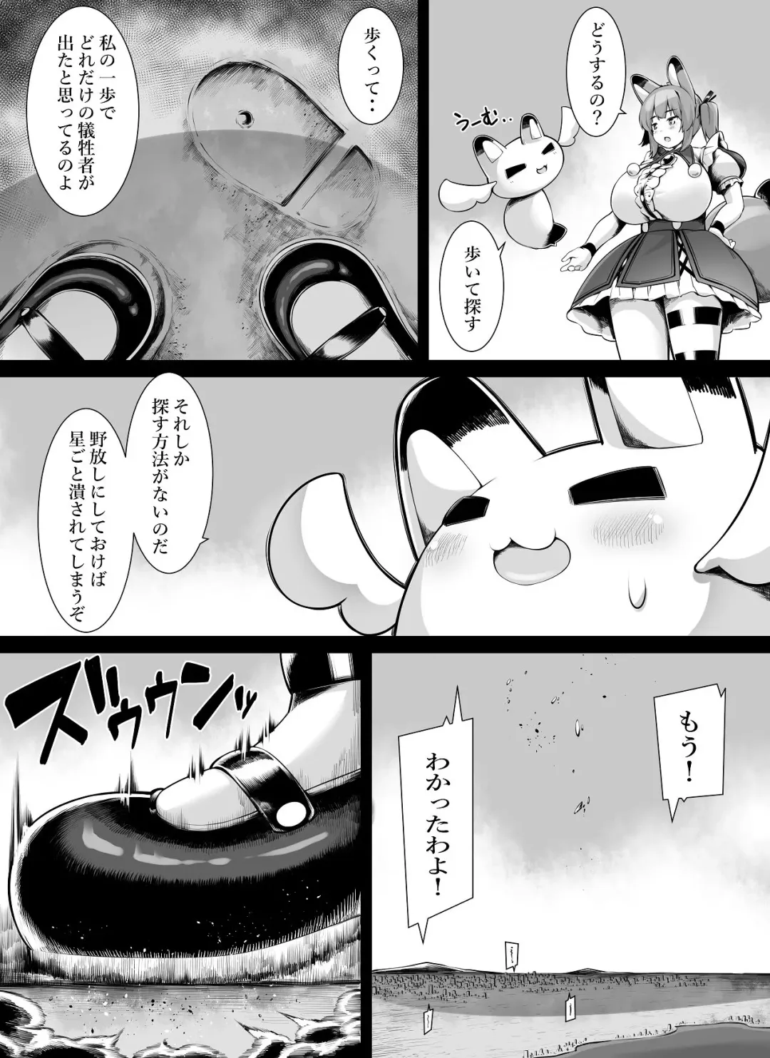 [Toka] Bakunyuu Kitsune Mimi Mahou Shoujo wa Kyodai-ka Shika Dekimasen! Fhentai - Page 13