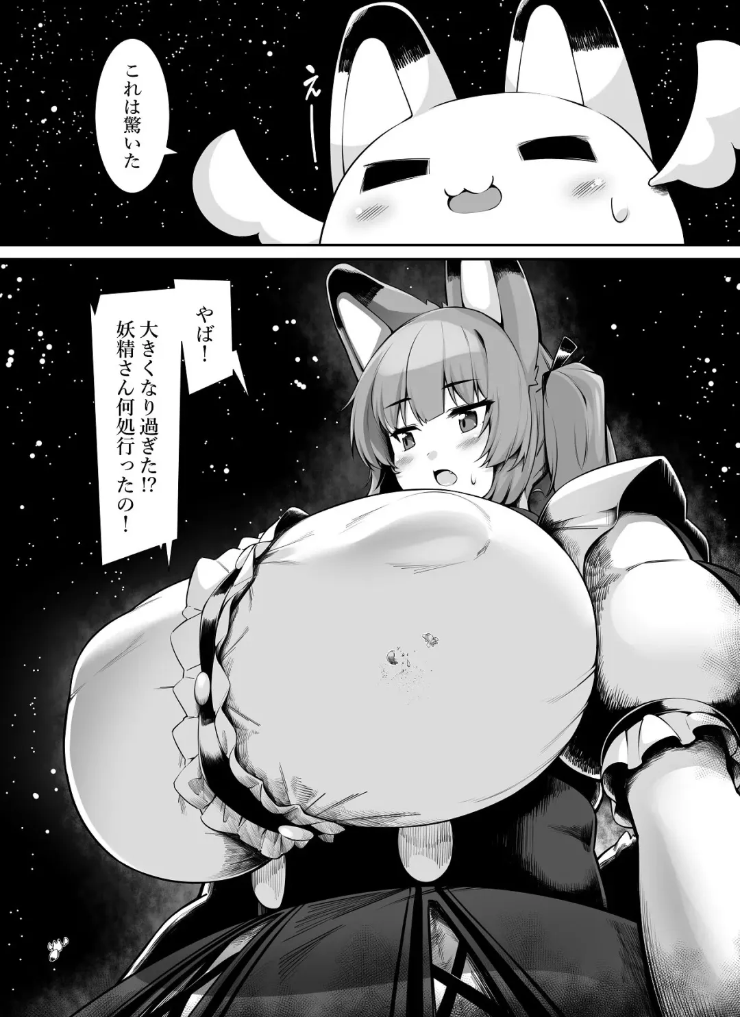 [Toka] Bakunyuu Kitsune Mimi Mahou Shoujo wa Kyodai-ka Shika Dekimasen! Fhentai - Page 17