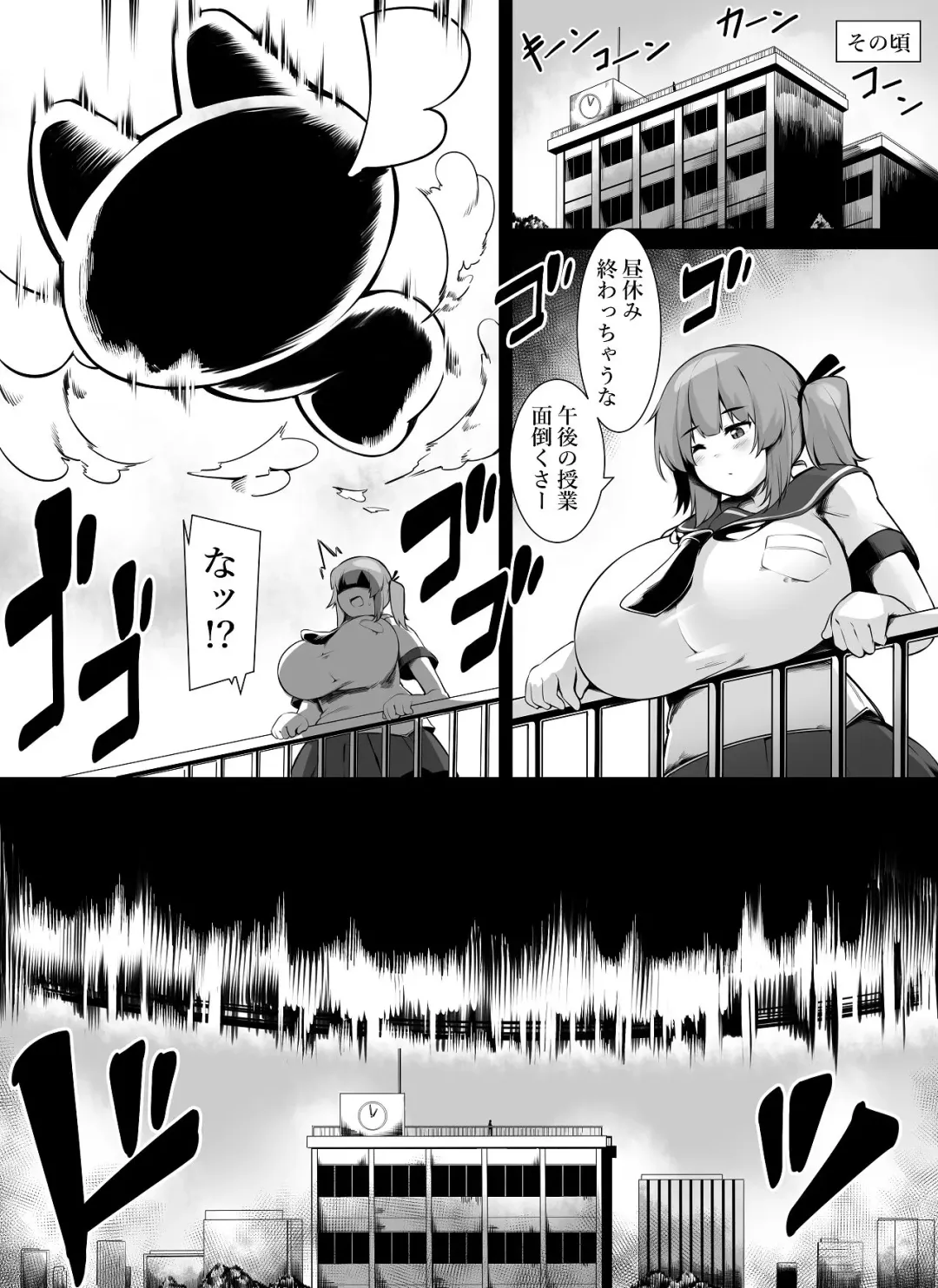 [Toka] Bakunyuu Kitsune Mimi Mahou Shoujo wa Kyodai-ka Shika Dekimasen! Fhentai - Page 2