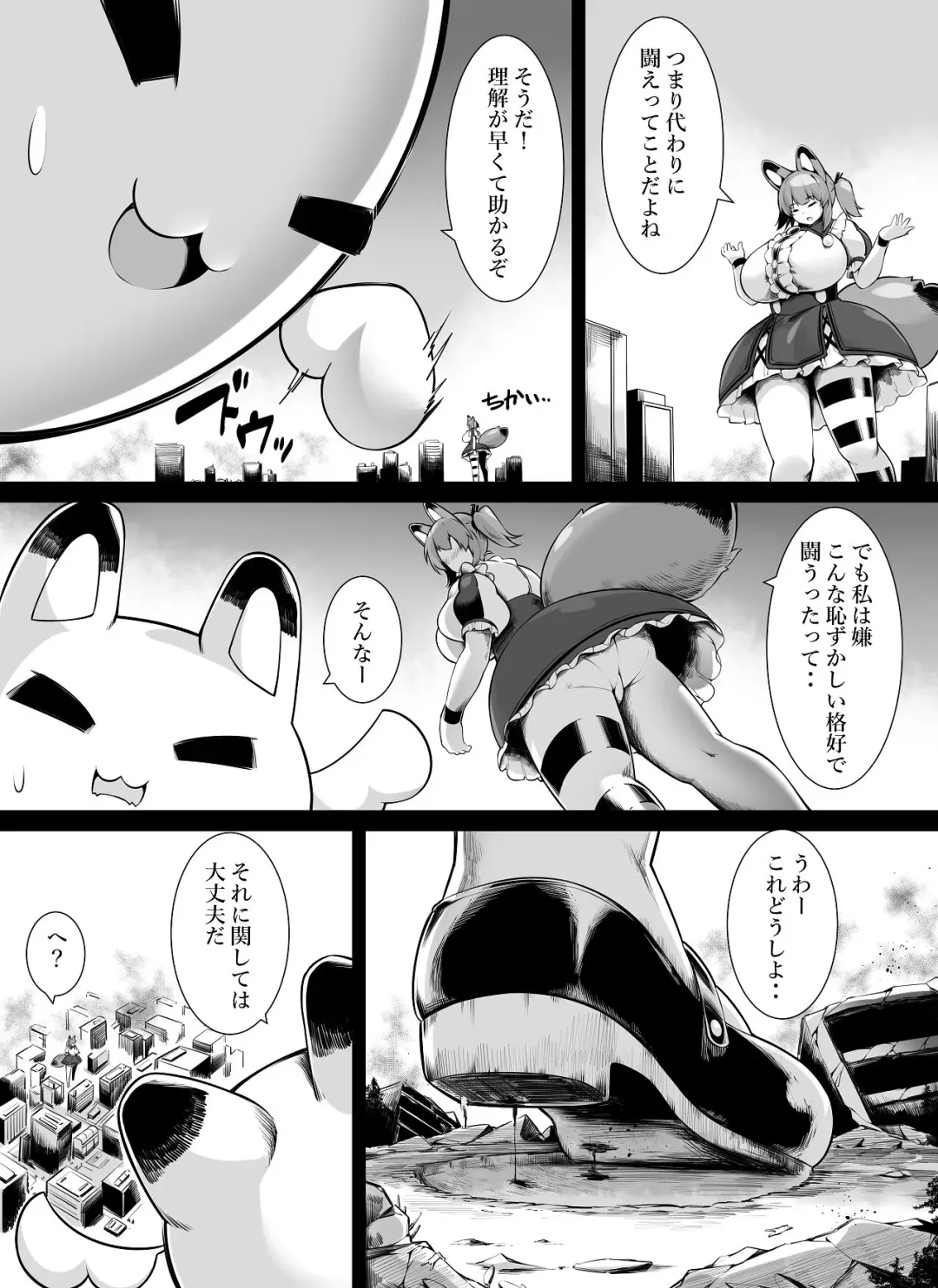 [Toka] Bakunyuu Kitsune Mimi Mahou Shoujo wa Kyodai-ka Shika Dekimasen! Fhentai - Page 6