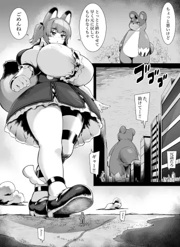 [Toka] Bakunyuu Kitsune Mimi Mahou Shoujo wa Kyodai-ka Shika Dekimasen! Fhentai - Page 11