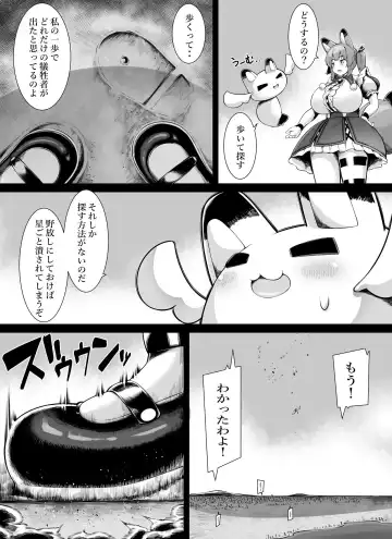 [Toka] Bakunyuu Kitsune Mimi Mahou Shoujo wa Kyodai-ka Shika Dekimasen! Fhentai - Page 13