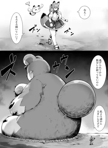 [Toka] Bakunyuu Kitsune Mimi Mahou Shoujo wa Kyodai-ka Shika Dekimasen! Fhentai - Page 14