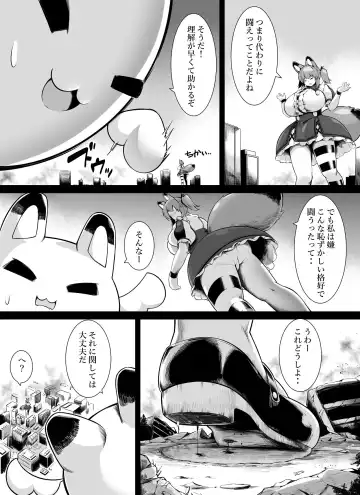 [Toka] Bakunyuu Kitsune Mimi Mahou Shoujo wa Kyodai-ka Shika Dekimasen! Fhentai - Page 6