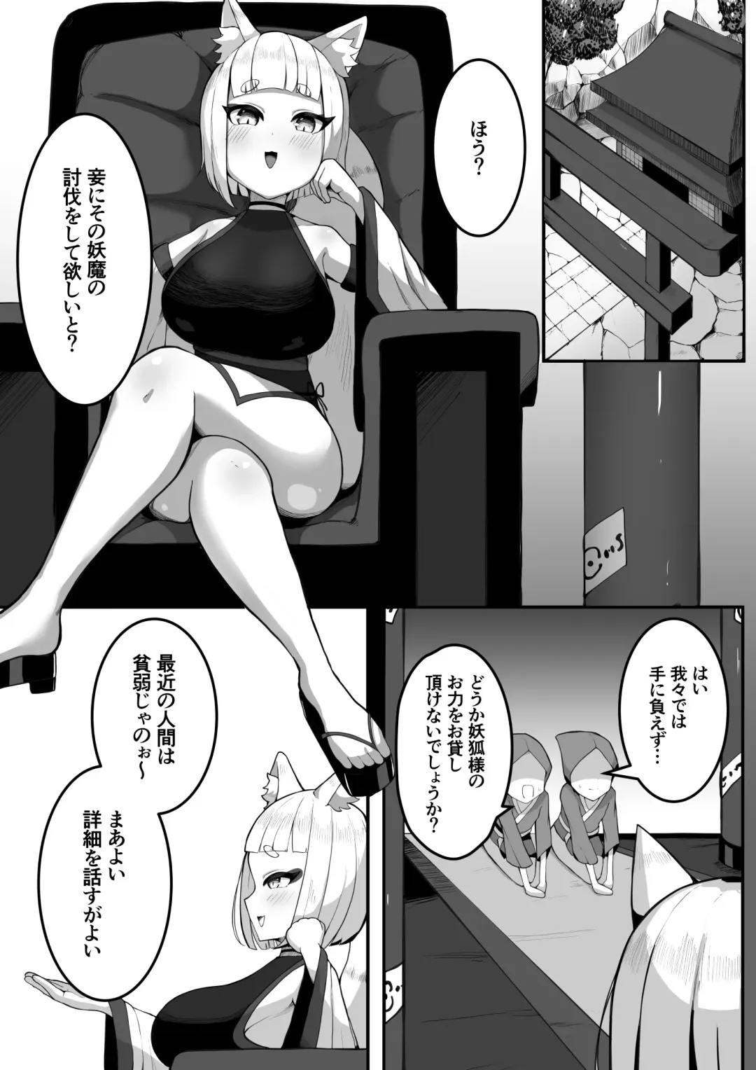 [Bonnouji Yura] Youko-chan ga Shokushu o o Hoiki Shussan suru Hanashi Fhentai - Page 4