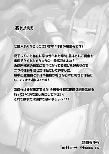 [Bonnouji Yura] Youko-chan ga Shokushu o o Hoiki Shussan suru Hanashi Fhentai - Page 27