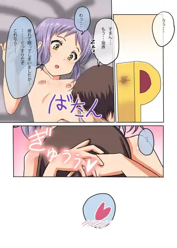 [Sen] Icha Milli ~Makabe to Hitasura Ichax suru Hanashi~ Fhentai - Page 19