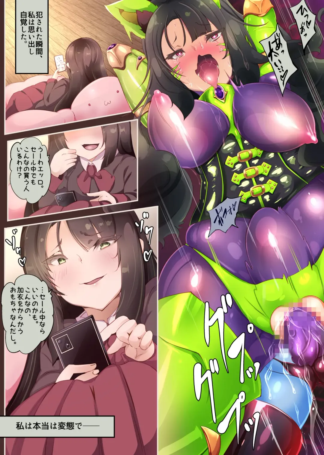 Succubus-ka shita Menhera Imouto-chan ni Rachirarete Musuinu-ka Choukyousareru Manga ~Hitoinu Makai Pet Live~ Fhentai - Page 15