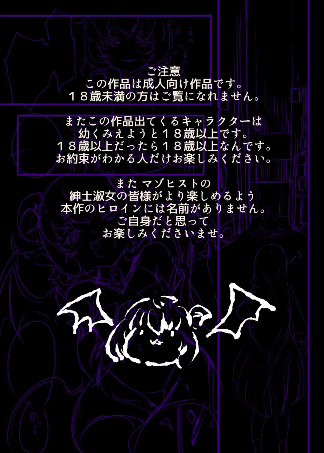 Succubus-ka shita Menhera Imouto-chan ni Rachirarete Musuinu-ka Choukyousareru Manga ~Hitoinu Makai Pet Live~ Fhentai - Page 2