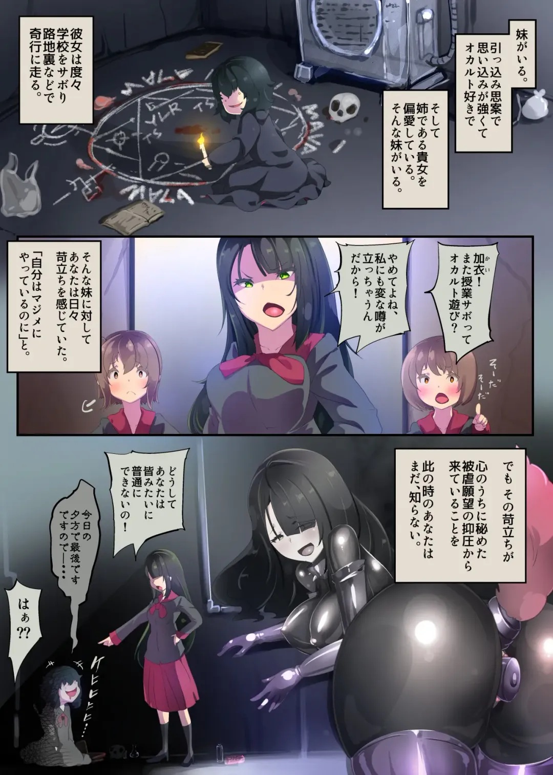 Succubus-ka shita Menhera Imouto-chan ni Rachirarete Musuinu-ka Choukyousareru Manga ~Hitoinu Makai Pet Live~ Fhentai - Page 3