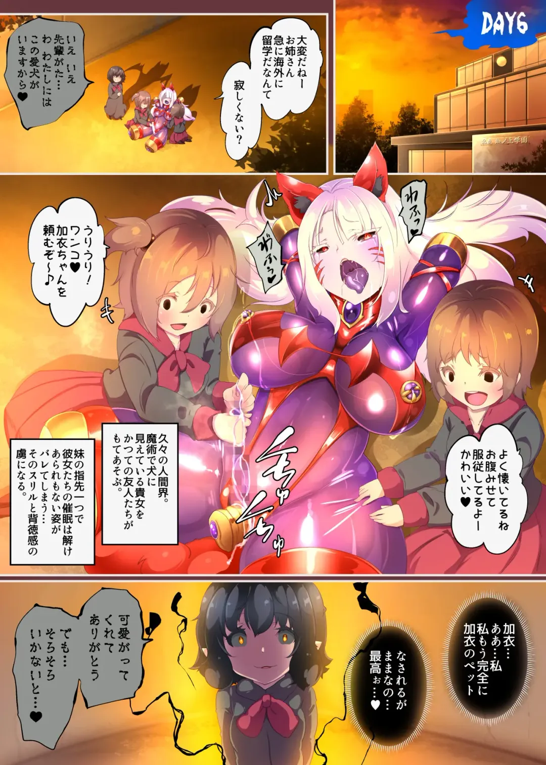 Succubus-ka shita Menhera Imouto-chan ni Rachirarete Musuinu-ka Choukyousareru Manga ~Hitoinu Makai Pet Live~ Fhentai - Page 30