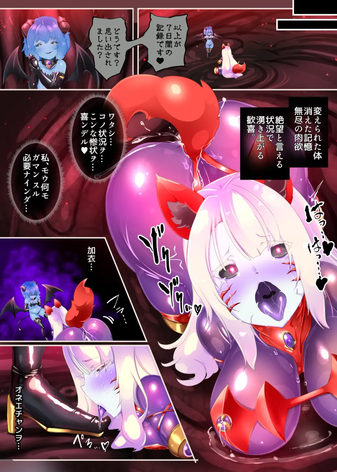 Succubus-ka shita Menhera Imouto-chan ni Rachirarete Musuinu-ka Choukyousareru Manga ~Hitoinu Makai Pet Live~ Fhentai - Page 35