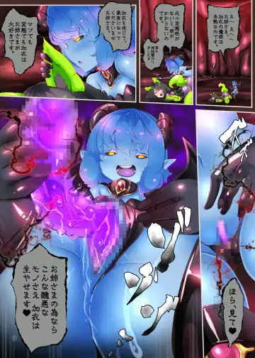 Succubus-ka shita Menhera Imouto-chan ni Rachirarete Musuinu-ka Choukyousareru Manga ~Hitoinu Makai Pet Live~ Fhentai - Page 13