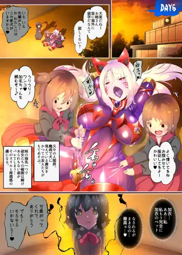 Succubus-ka shita Menhera Imouto-chan ni Rachirarete Musuinu-ka Choukyousareru Manga ~Hitoinu Makai Pet Live~ Fhentai - Page 30