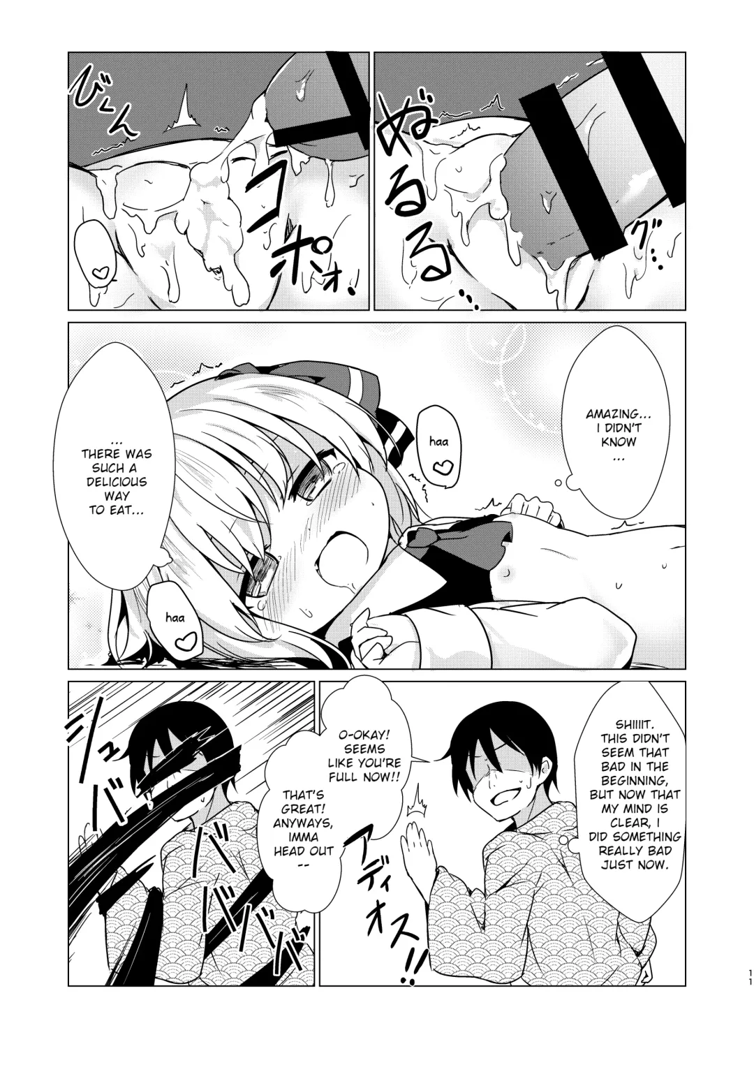 [Baku P] Kin no Tamago Fhentai - Page 10