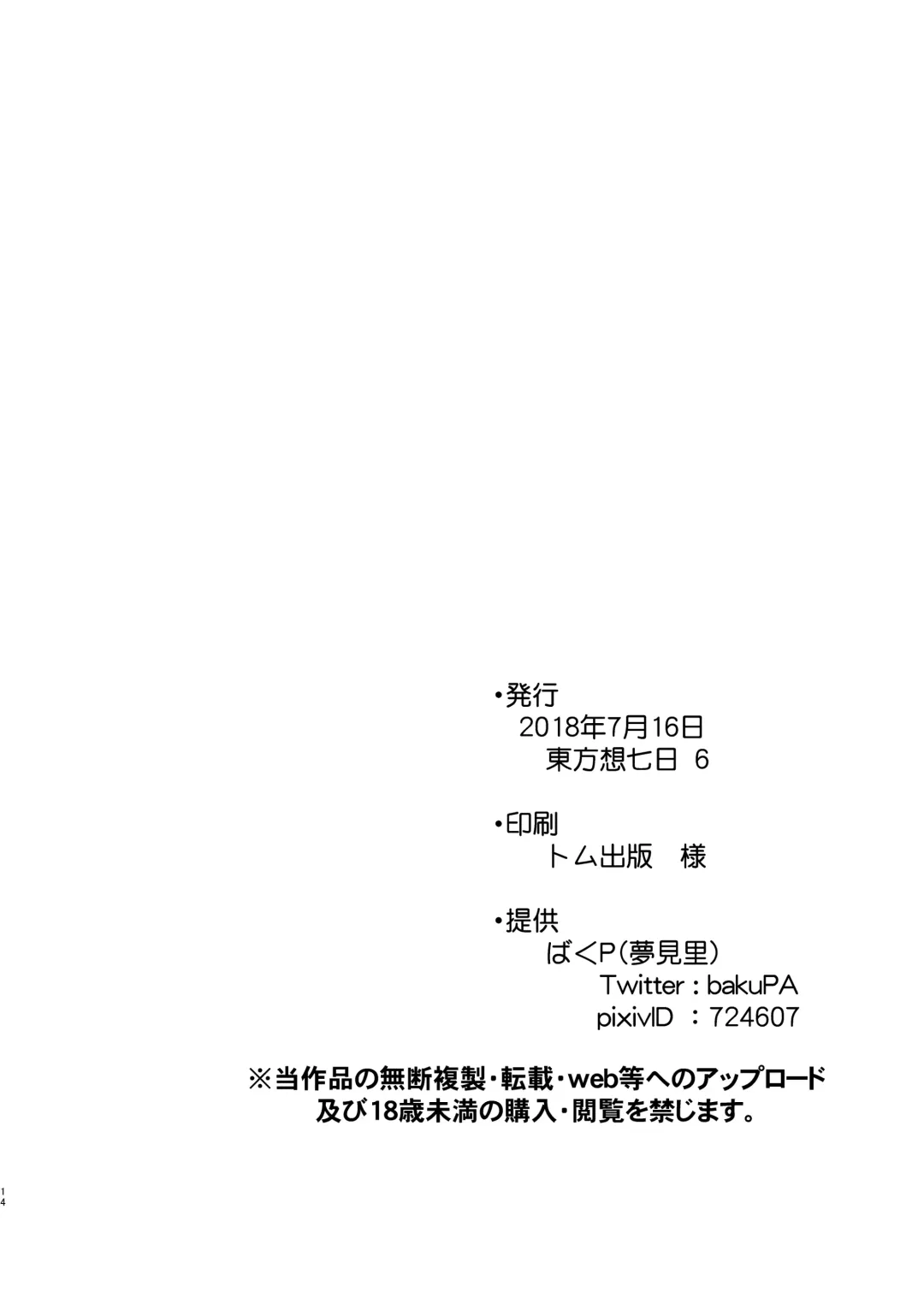 [Baku P] Kin no Tamago Fhentai - Page 13