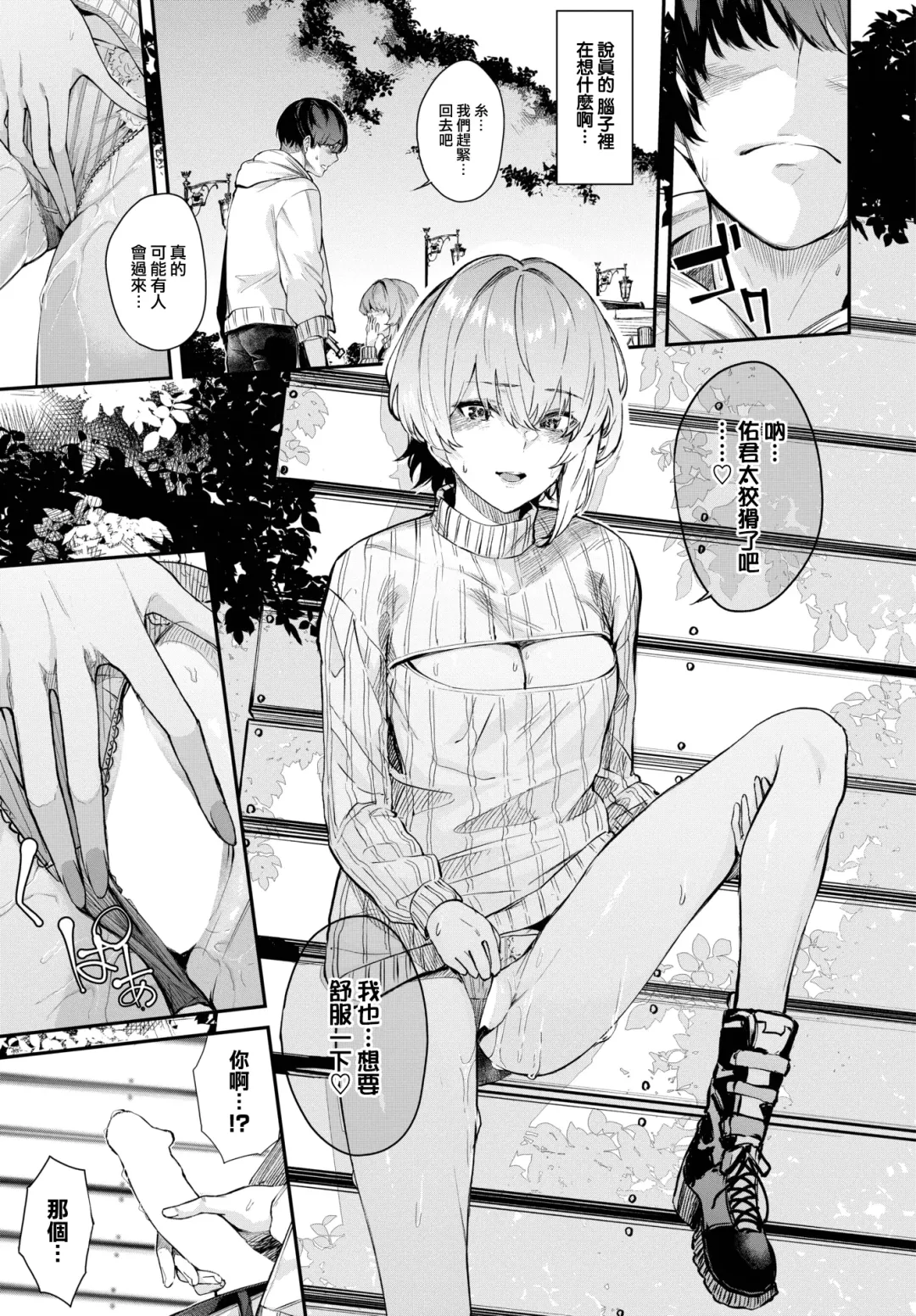 [Hirayan] Sakiho Accomplice Fhentai - Page 12