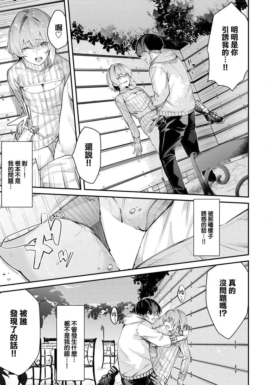 [Hirayan] Sakiho Accomplice Fhentai - Page 16