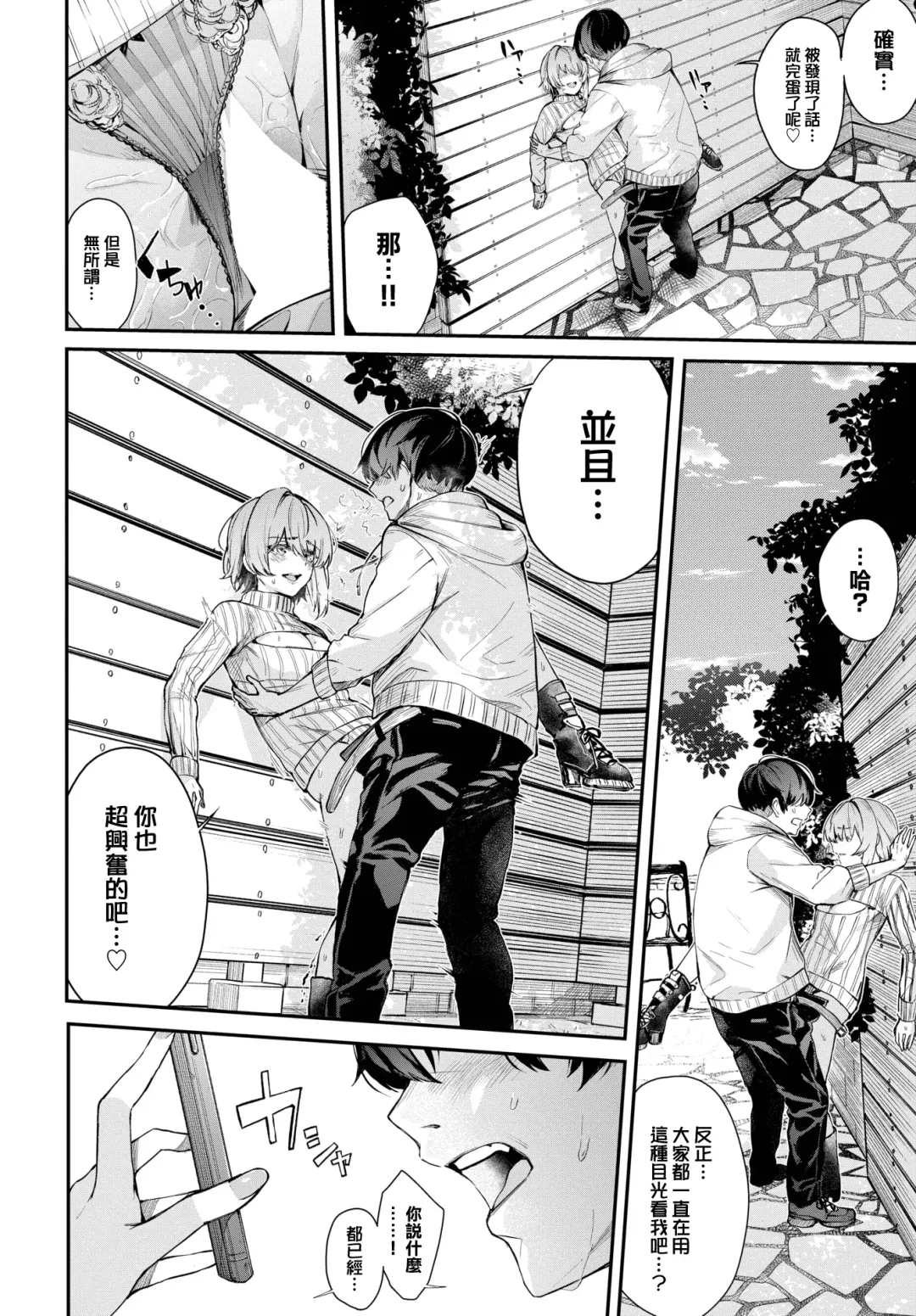 [Hirayan] Sakiho Accomplice Fhentai - Page 17