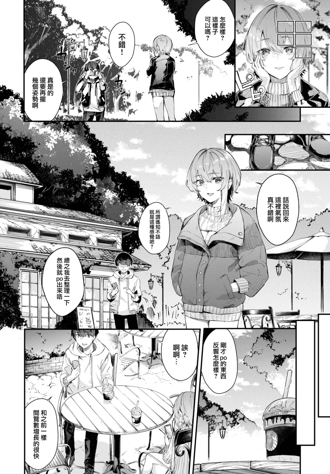 [Hirayan] Sakiho Accomplice Fhentai - Page 5
