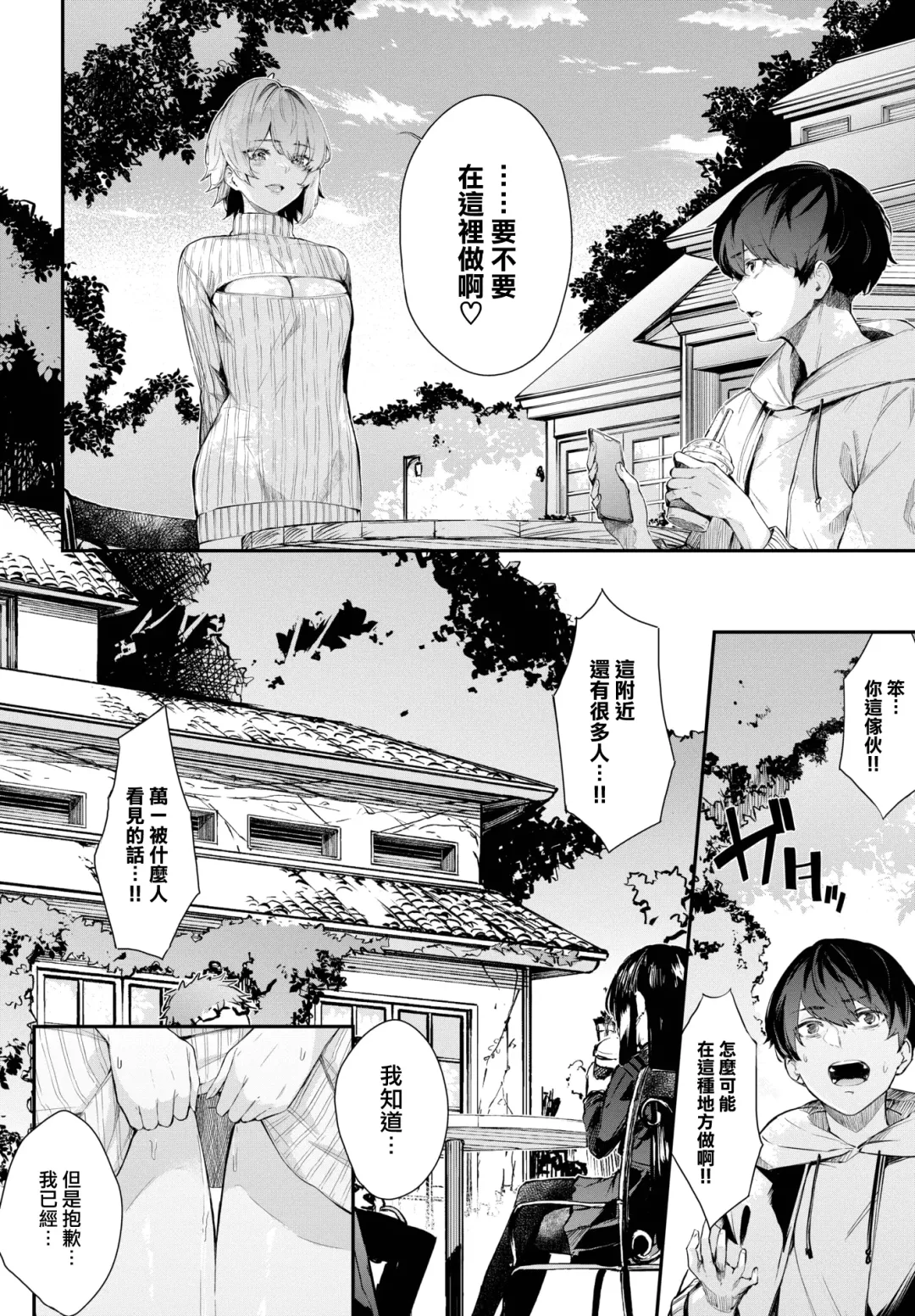 [Hirayan] Sakiho Accomplice Fhentai - Page 7