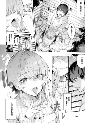 [Hirayan] Sakiho Accomplice Fhentai - Page 11